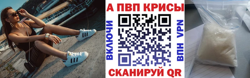 Alpha PVP кристаллы  mega tor  Спасск-Дальний 