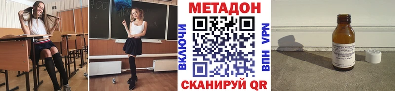 сколько стоит  Спасск-Дальний  МЕТАДОН кристалл 